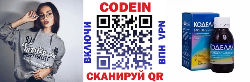 где найти   Рудня  Codein Purple Drank 