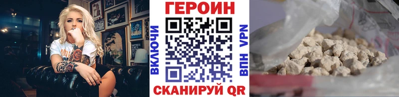 Героин хмурый  Рудня 