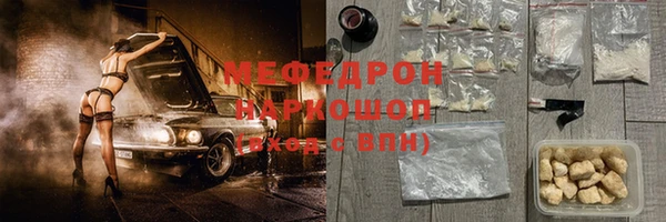мефедрон мука Балахна