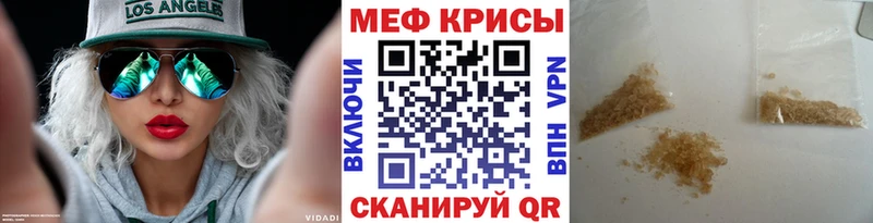МЯУ-МЯУ VHQ  купить наркотик  Рудня 